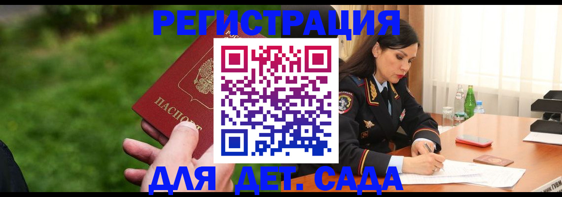 прописка для военкомата в Калининградской области